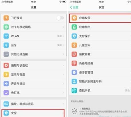 oppoReno Ace权限管理位置介绍