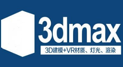 3dmax2013打开之前自己设置的参数的操作方法