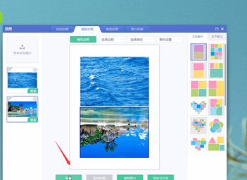 美图秀秀将两张图片合成一张的操作步骤